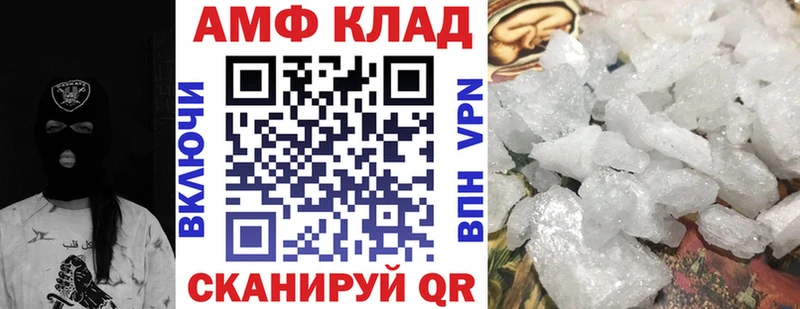 АМФ VHQ  Семилуки 