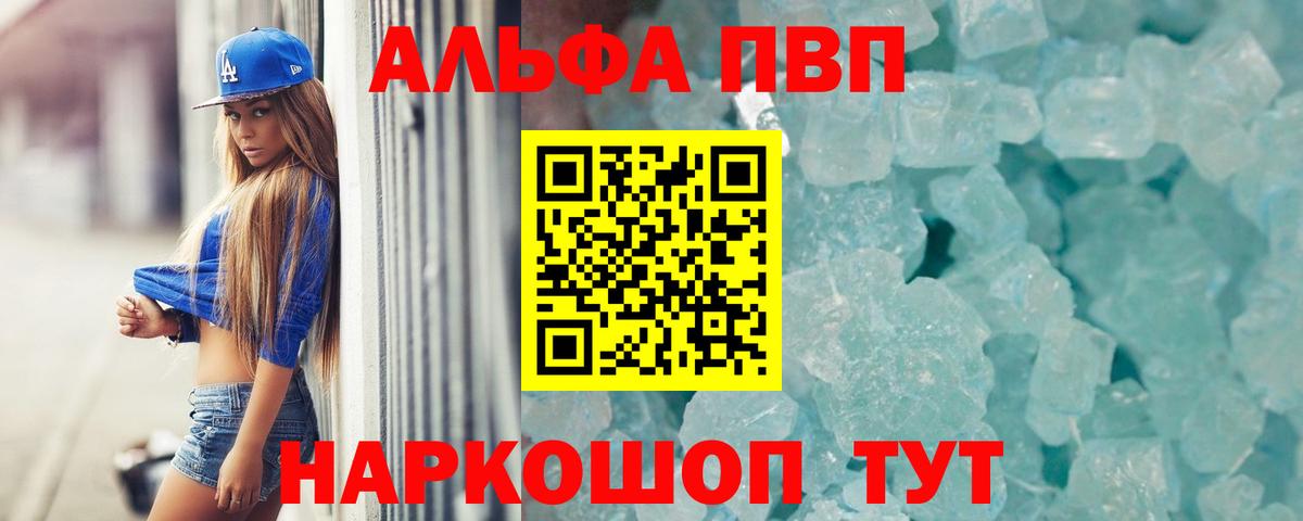 А ПВП мука  A-PVP  Семилуки  Alpha PVP СК КРИС  Alpha-PVP крисы CK  Вход с VPN 