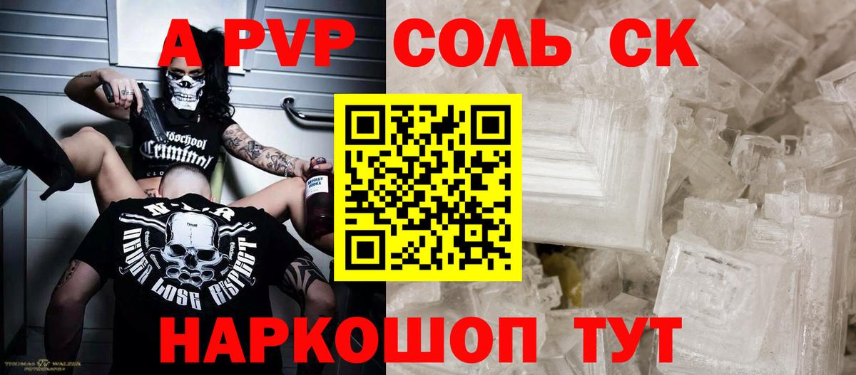 Alpha PVP СК Семилуки