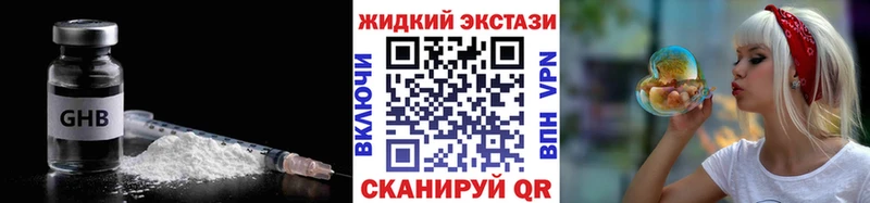 БУТИРАТ жидкий экстази  omg сайт  площадка телеграм  Семилуки 