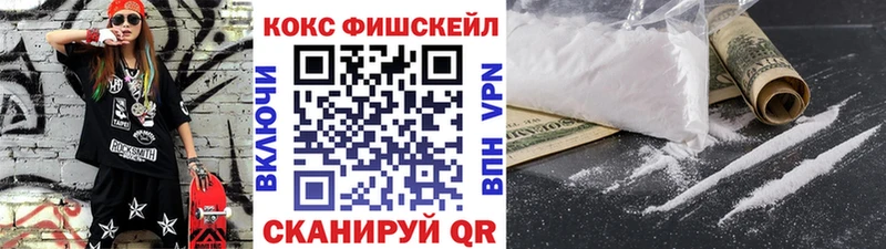 Cocaine FishScale  darknet как зайти  Семилуки 