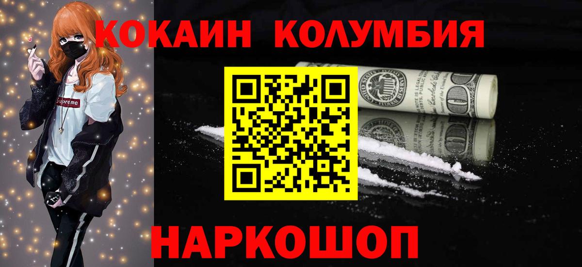 Cocaine FishScale  Вход с VPN  Семилуки  Cocaine 99% 