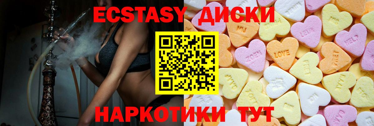 ЭКСТАЗИ 250 мг  Ecstasy MDMA  Семилуки  Вход с VPN 