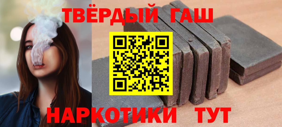 Гашиш индика сатива  Вход с VPN  Гашиш  Гашиш 40% ТГК  Семилуки 