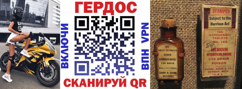 ГЕРОИН белый где продают наркотики Семилуки