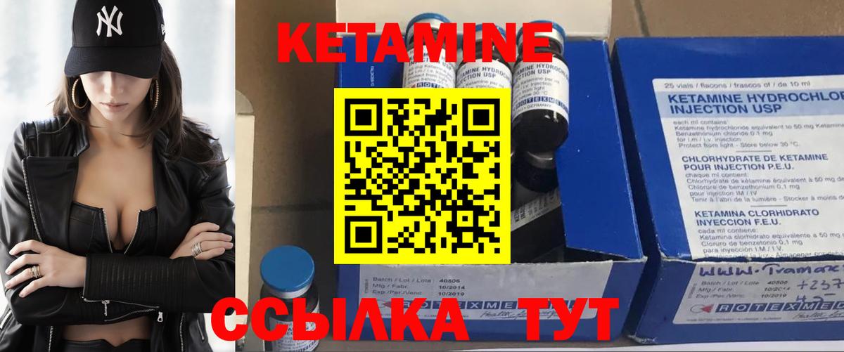 Кетамин VHQ  КЕТАМИН ketamine  Вход с VPN  Семилуки 