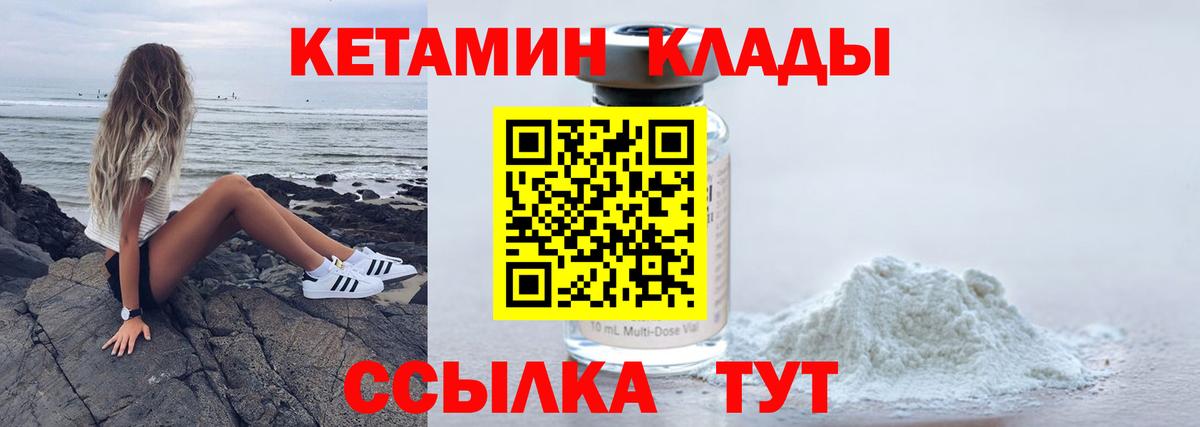Кетамин ketamine Семилуки