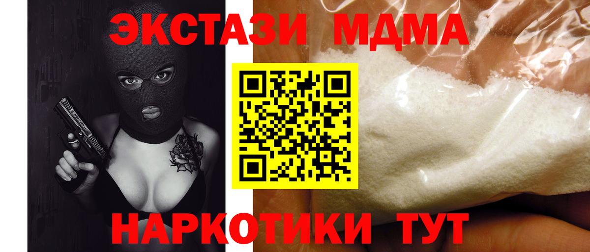 МДМА crystal  МДМА Molly  Вход с VPN  Семилуки 