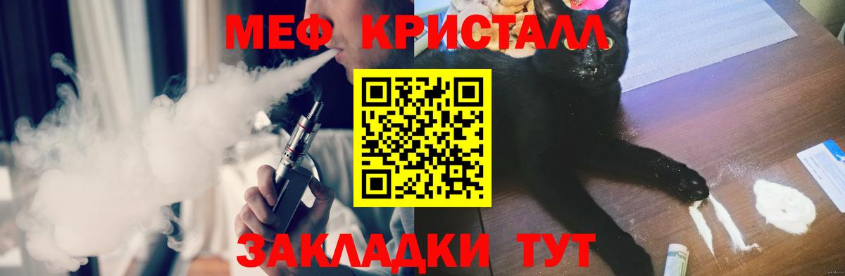 Меф  Мефедрон мяу мяу  купить  цена  Вход с VPN  Мефедрон 4 MMC  Семилуки 