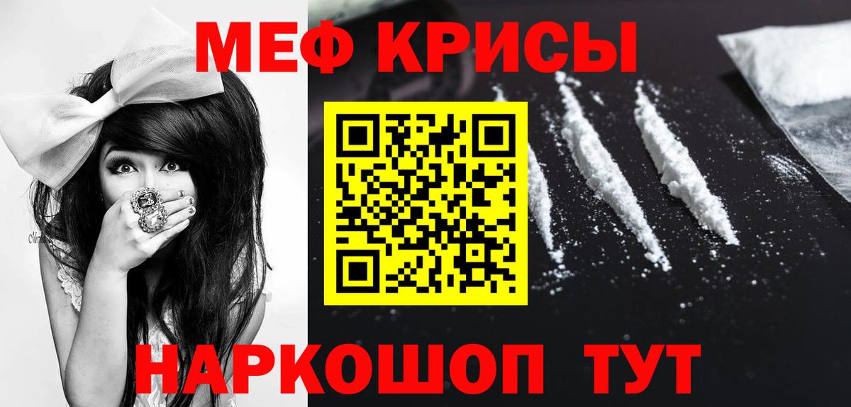 МЕФ кристаллы Семилуки