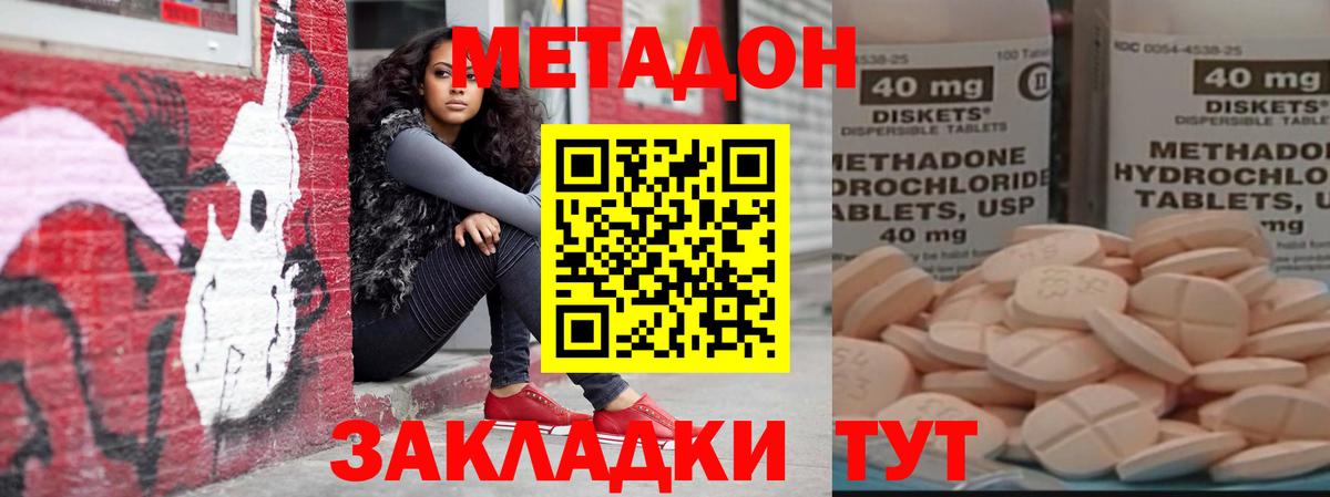 Метадон VHQ  Вход с VPN  Семилуки 