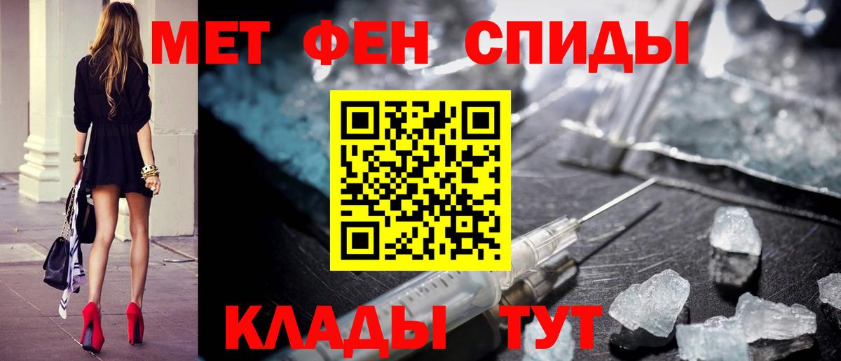 МЕТАМФЕТАМИН пудра  МЕТАМФЕТАМИН пудра  Семилуки  Вход с VPN 