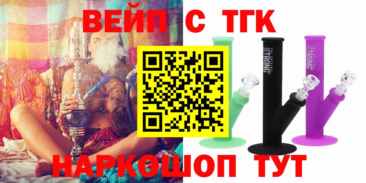 Семилуки  Дистиллят ТГК Wax  Вход с VPN  ТГК жижа 